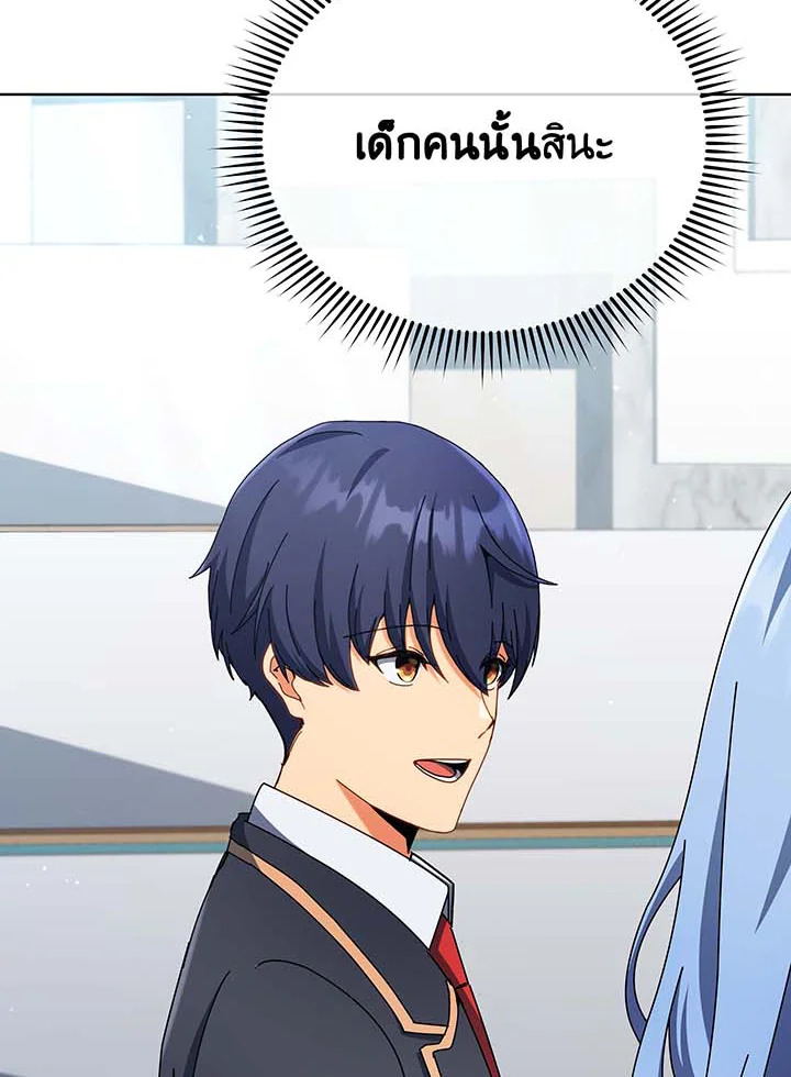 Necromancer Academy’s Genius Summoner ตอนที่ 56 แปลไทย