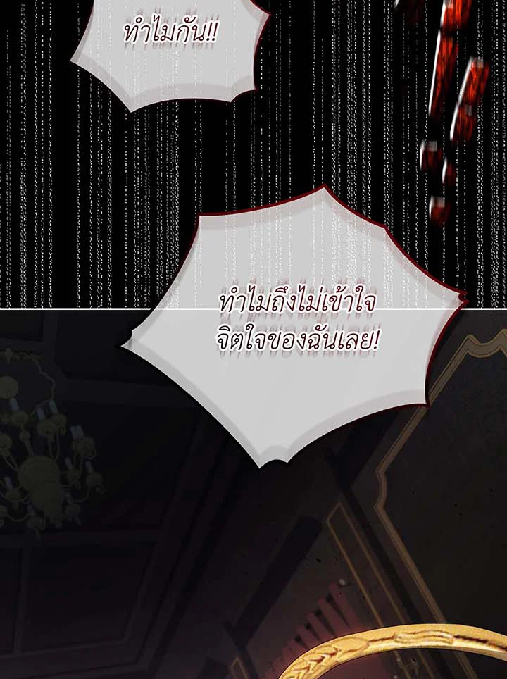 Necromancer Academy’s Genius Summoner ตอนที่ 56 แปลไทย