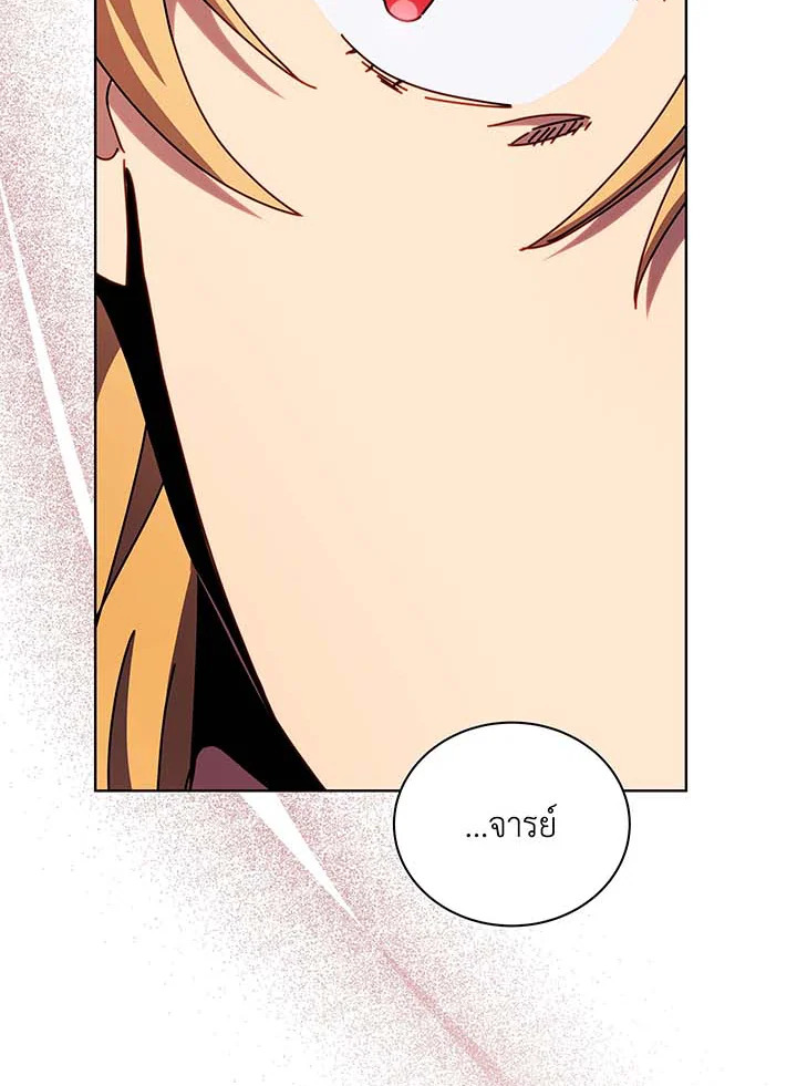 Necromancer Academy’s Genius Summoner ตอนที่ 56 แปลไทย