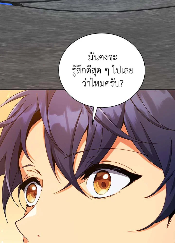 Necromancer Academy’s Genius Summoner ตอนที่ 56 แปลไทย