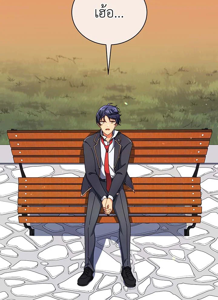 Necromancer Academy’s Genius Summoner ตอนที่ 56 แปลไทย