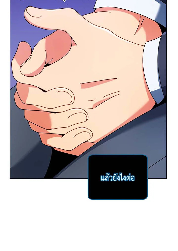 Necromancer Academy’s Genius Summoner ตอนที่ 56 แปลไทย