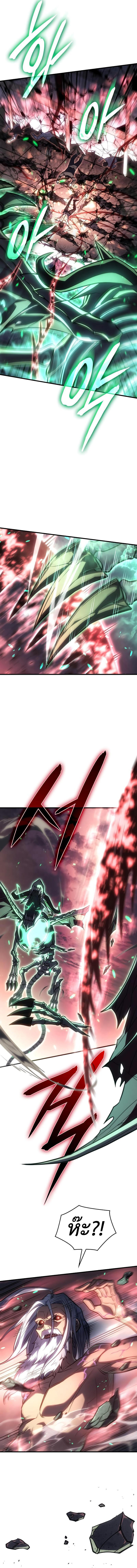 Regressing With the King’s Power ตอนที่ 32 แปลไทย