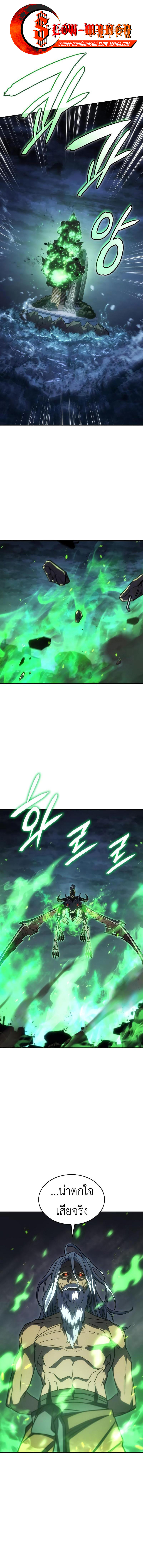 Regressing With the King’s Power ตอนที่ 32 แปลไทย