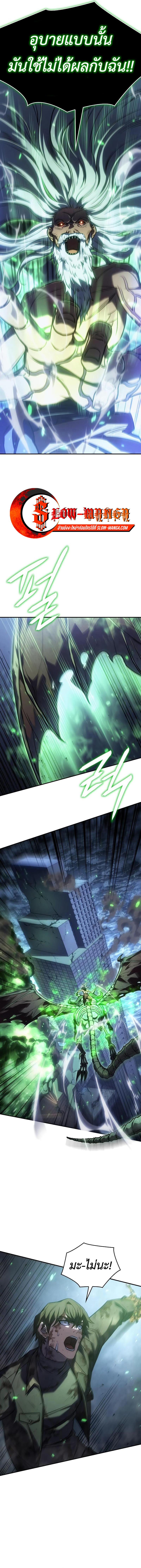 Regressing With the King’s Power ตอนที่ 32 แปลไทย