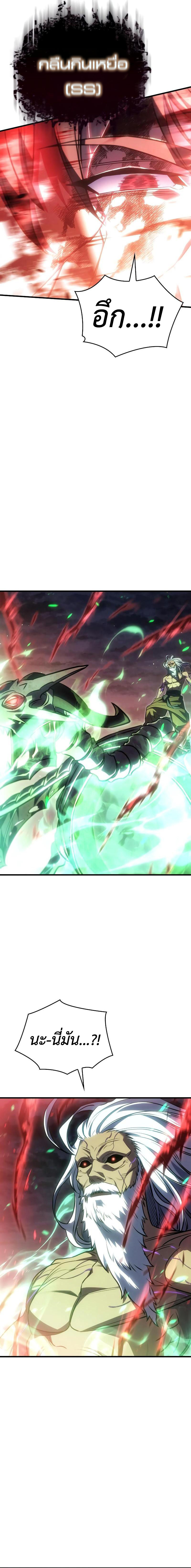 Regressing With the King’s Power ตอนที่ 32 แปลไทย