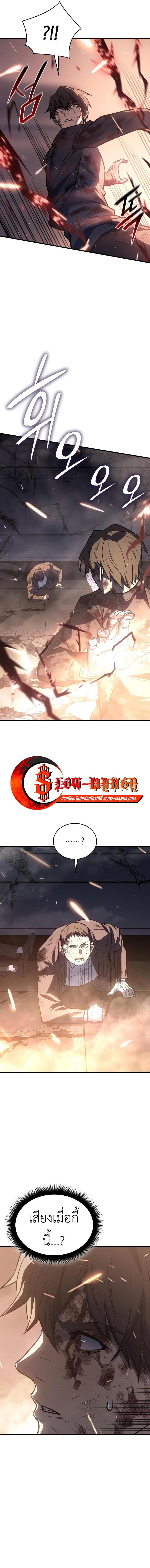 Regressing With the King’s Power ตอนที่ 32 แปลไทย