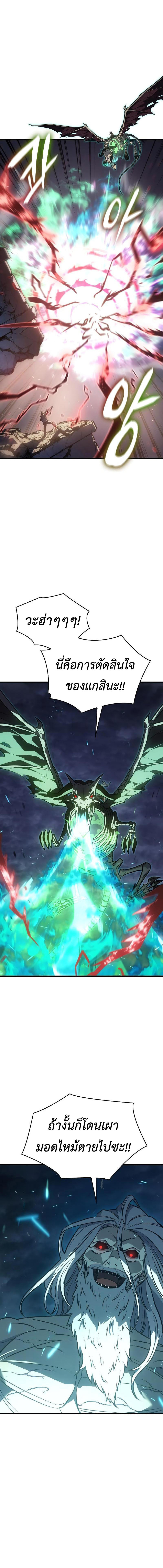 Regressing With the King’s Power ตอนที่ 32 แปลไทย