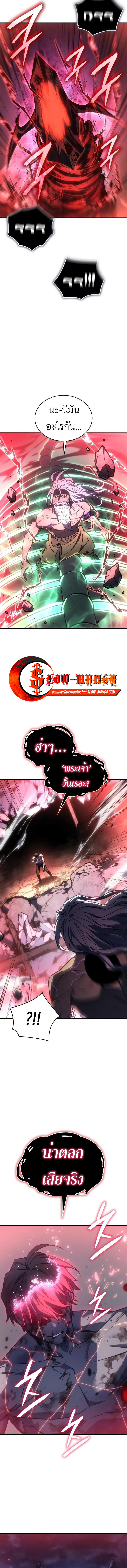 Regressing With the King’s Power ตอนที่ 32 แปลไทย