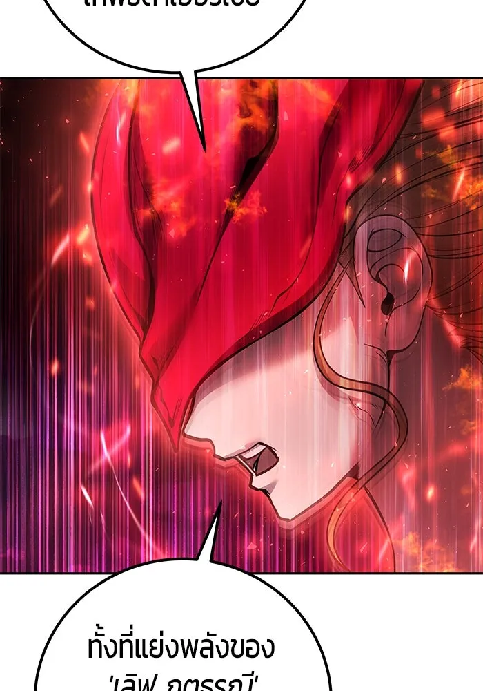 I was more overpowered than the hero, so I hid my power! แกร่งเกินผู้กล้า แต่ซ่าไม่ได้ ตอนที่ 71 แปลไทย