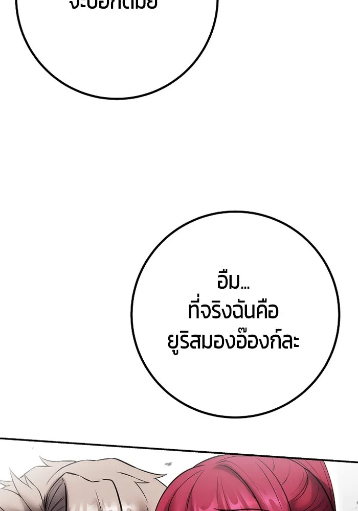 I was more overpowered than the hero, so I hid my power! แกร่งเกินผู้กล้า แต่ซ่าไม่ได้ ตอนที่ 71 แปลไทย