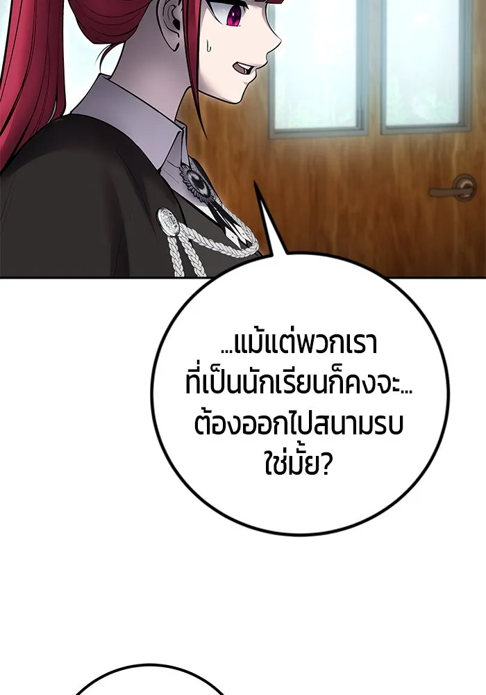 I was more overpowered than the hero, so I hid my power! แกร่งเกินผู้กล้า แต่ซ่าไม่ได้ ตอนที่ 71 แปลไทย