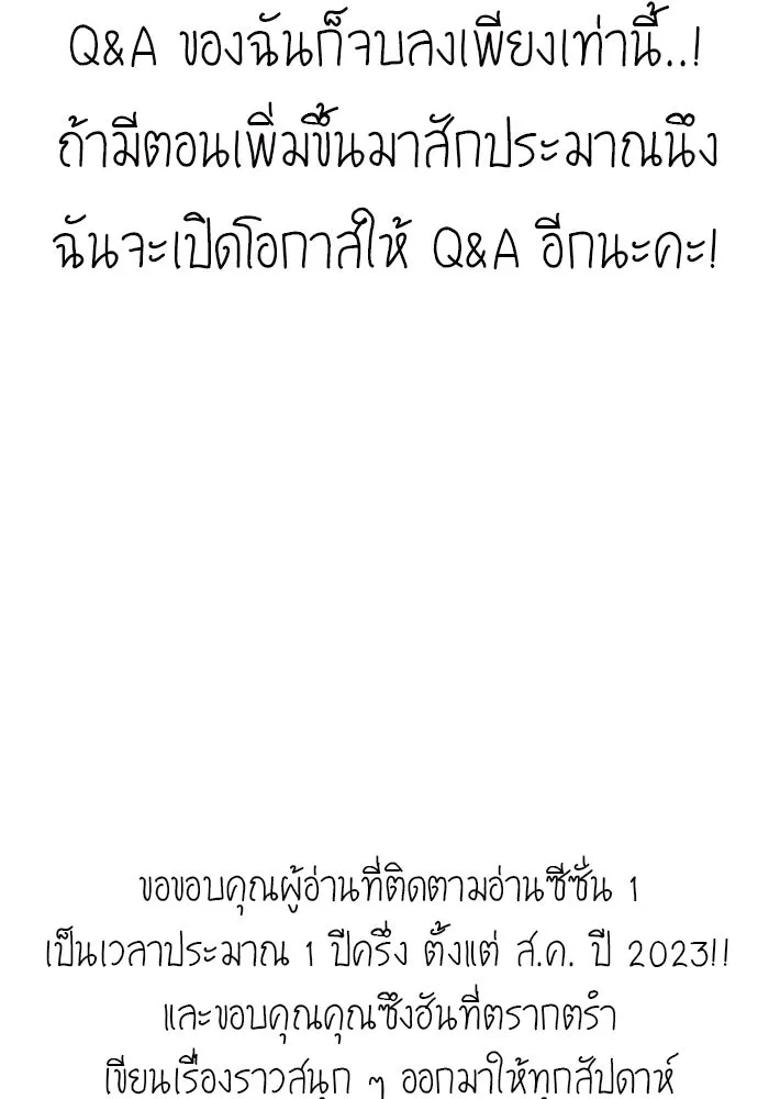 I was more overpowered than the hero, so I hid my power! แกร่งเกินผู้กล้า แต่ซ่าไม่ได้ ตอนที่ 71 แปลไทย