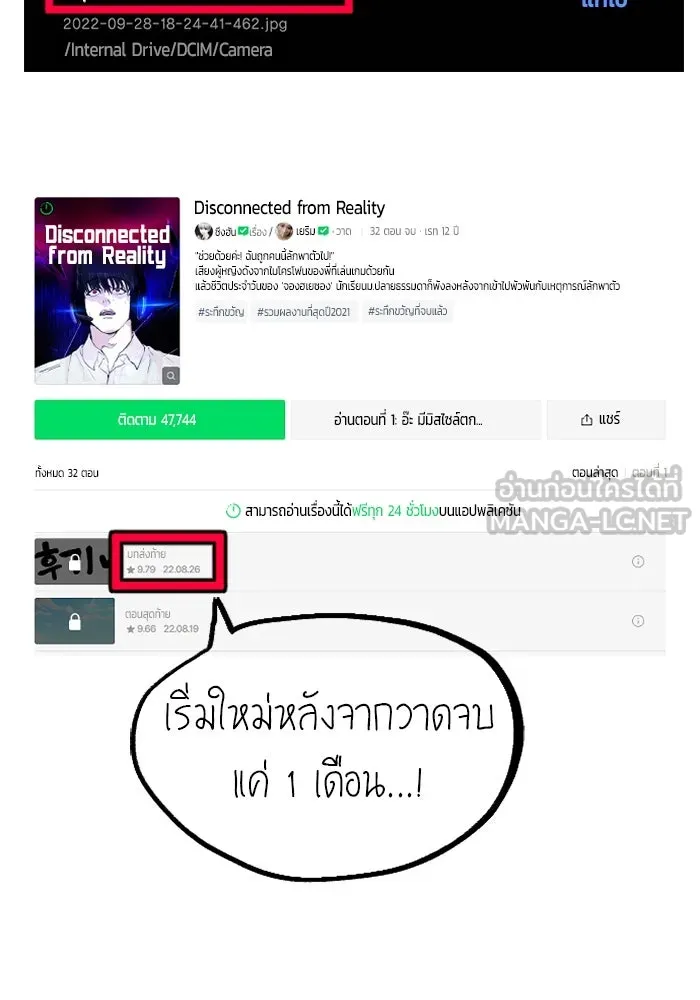 I was more overpowered than the hero, so I hid my power! แกร่งเกินผู้กล้า แต่ซ่าไม่ได้ ตอนที่ 71 แปลไทย