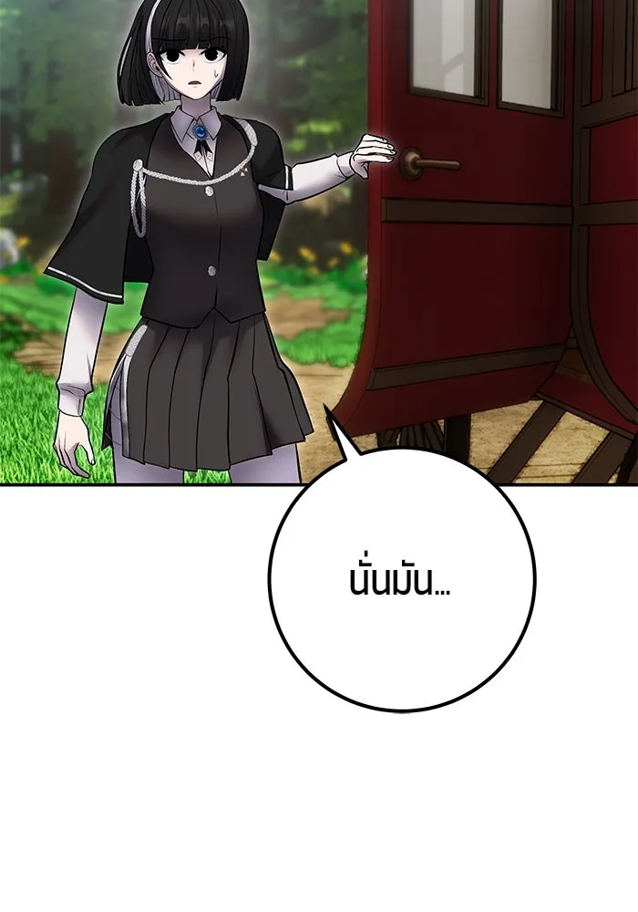 I was more overpowered than the hero, so I hid my power! แกร่งเกินผู้กล้า แต่ซ่าไม่ได้ ตอนที่ 71 แปลไทย