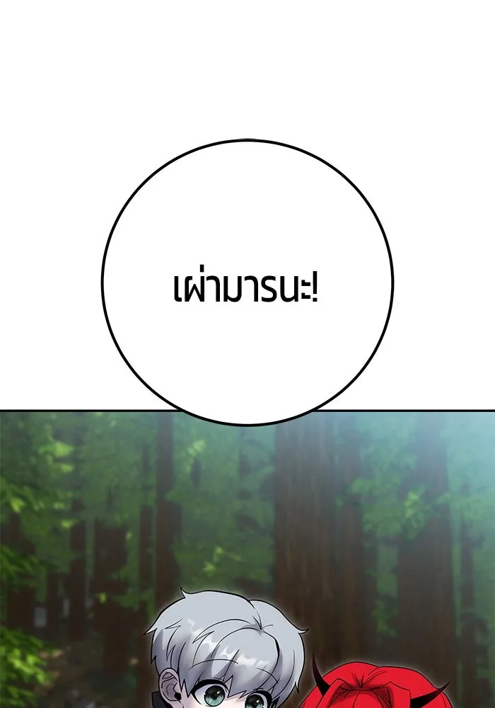 I was more overpowered than the hero, so I hid my power! แกร่งเกินผู้กล้า แต่ซ่าไม่ได้ ตอนที่ 71 แปลไทย