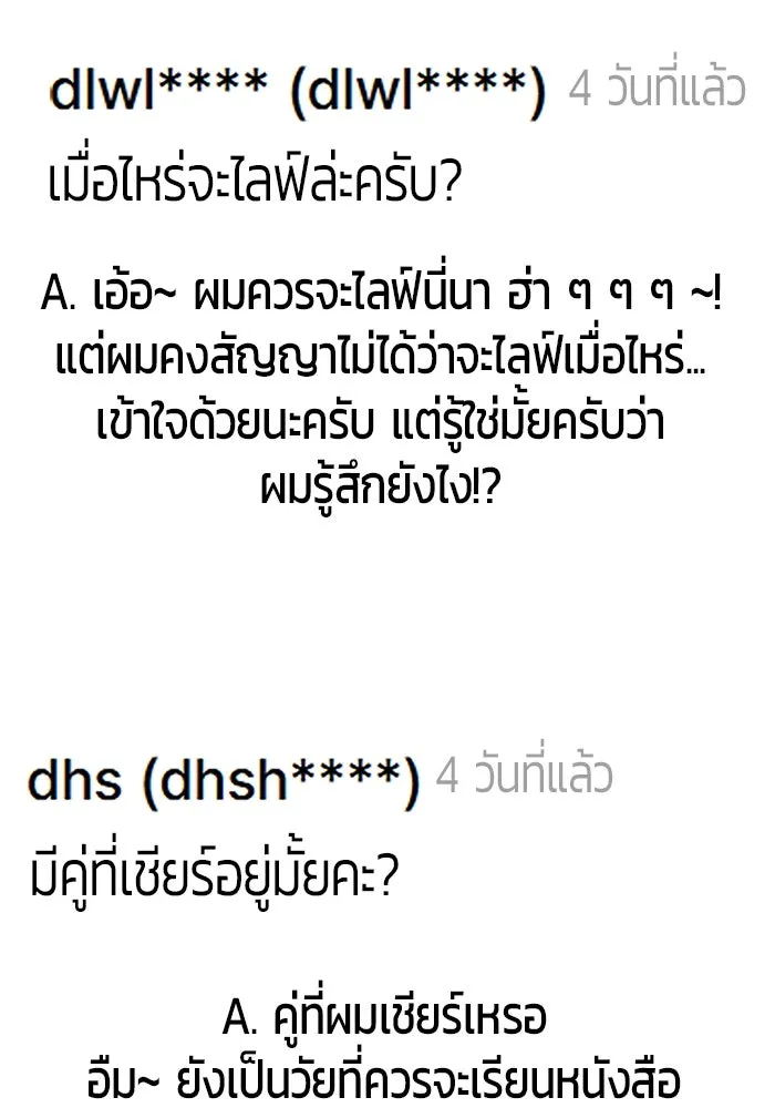 I was more overpowered than the hero, so I hid my power! แกร่งเกินผู้กล้า แต่ซ่าไม่ได้ ตอนที่ 71 แปลไทย