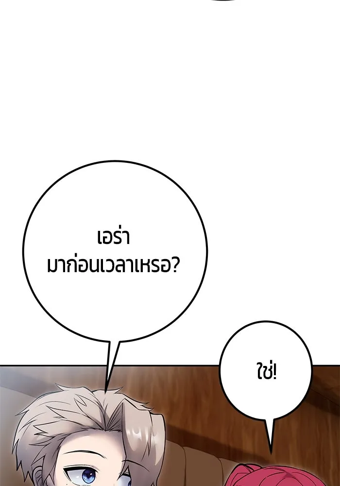 I was more overpowered than the hero, so I hid my power! แกร่งเกินผู้กล้า แต่ซ่าไม่ได้ ตอนที่ 71 แปลไทย