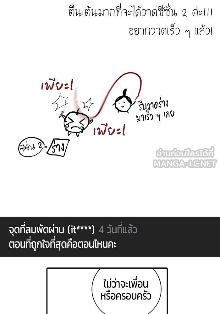 I was more overpowered than the hero, so I hid my power! แกร่งเกินผู้กล้า แต่ซ่าไม่ได้ ตอนที่ 71 แปลไทย