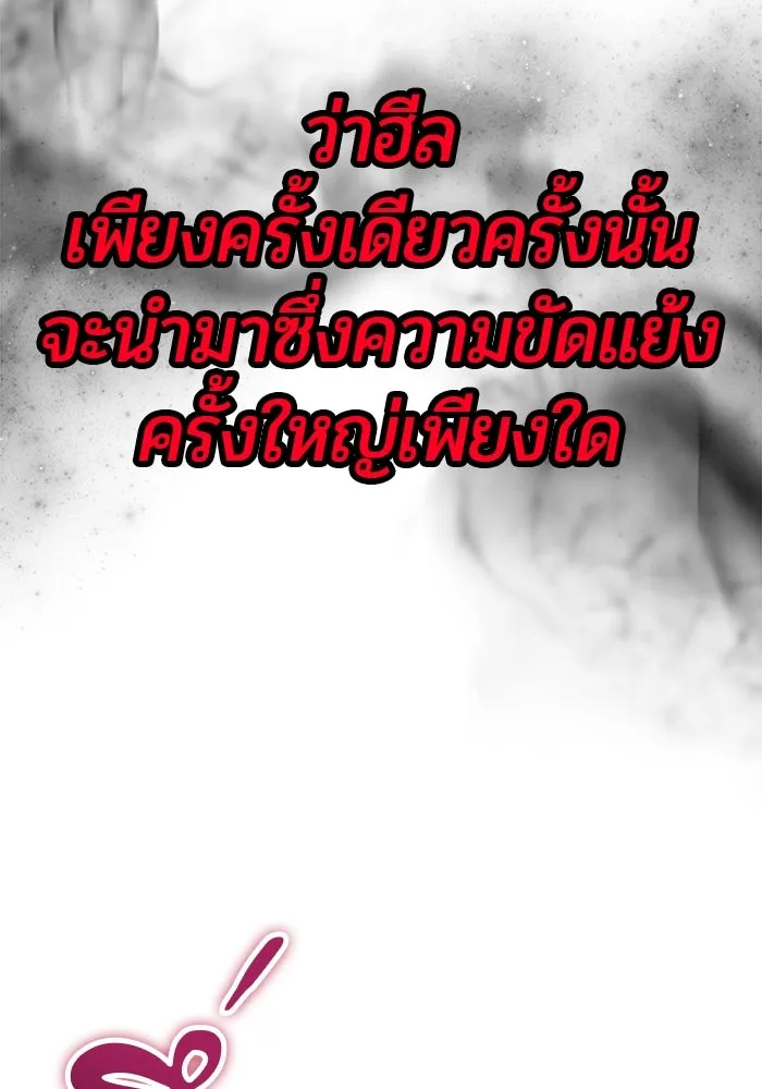 I was more overpowered than the hero, so I hid my power! แกร่งเกินผู้กล้า แต่ซ่าไม่ได้ ตอนที่ 71 แปลไทย