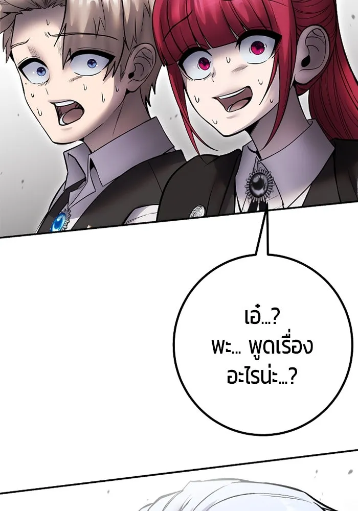 I was more overpowered than the hero, so I hid my power! แกร่งเกินผู้กล้า แต่ซ่าไม่ได้ ตอนที่ 71 แปลไทย