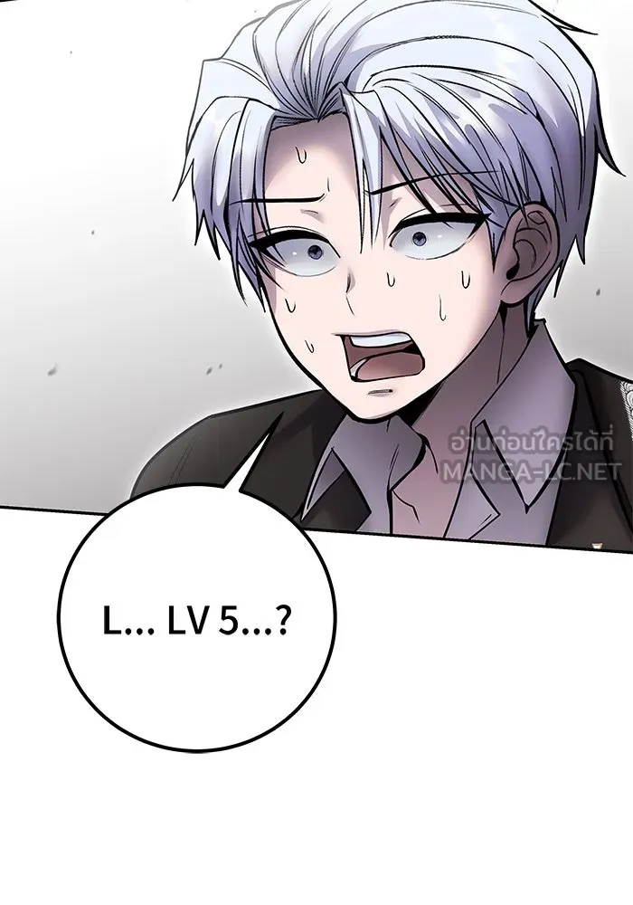 I was more overpowered than the hero, so I hid my power! แกร่งเกินผู้กล้า แต่ซ่าไม่ได้ ตอนที่ 71 แปลไทย