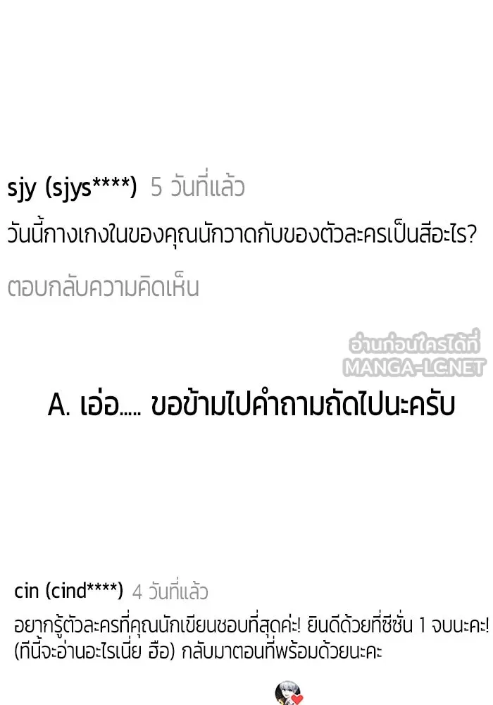 I was more overpowered than the hero, so I hid my power! แกร่งเกินผู้กล้า แต่ซ่าไม่ได้ ตอนที่ 71 แปลไทย