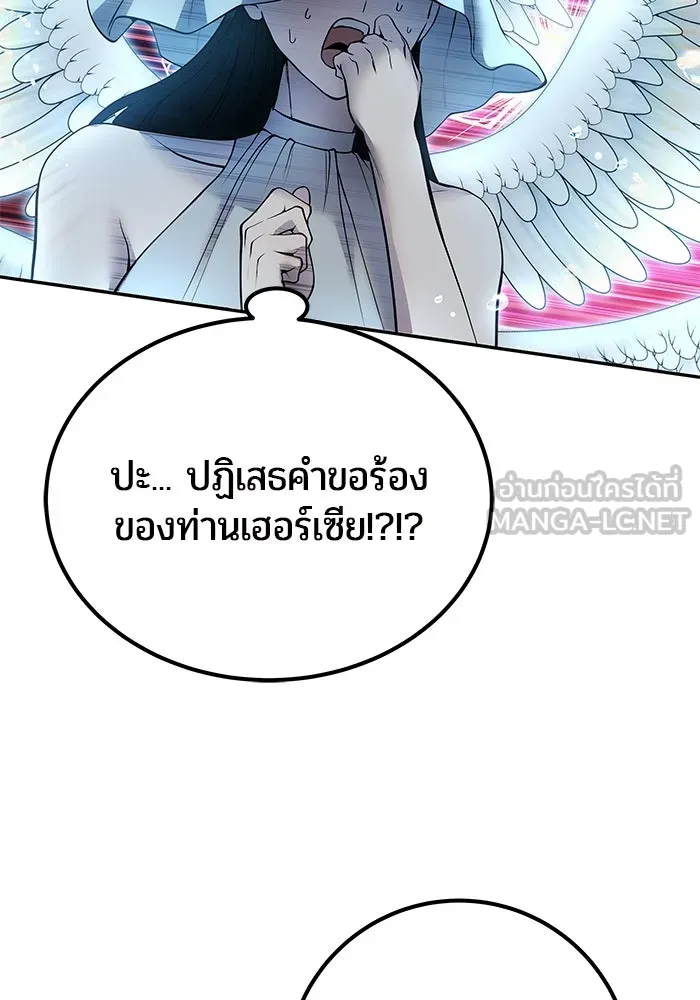 I was more overpowered than the hero, so I hid my power! แกร่งเกินผู้กล้า แต่ซ่าไม่ได้ ตอนที่ 71 แปลไทย