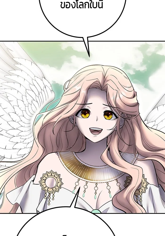 I was more overpowered than the hero, so I hid my power! แกร่งเกินผู้กล้า แต่ซ่าไม่ได้ ตอนที่ 71 แปลไทย
