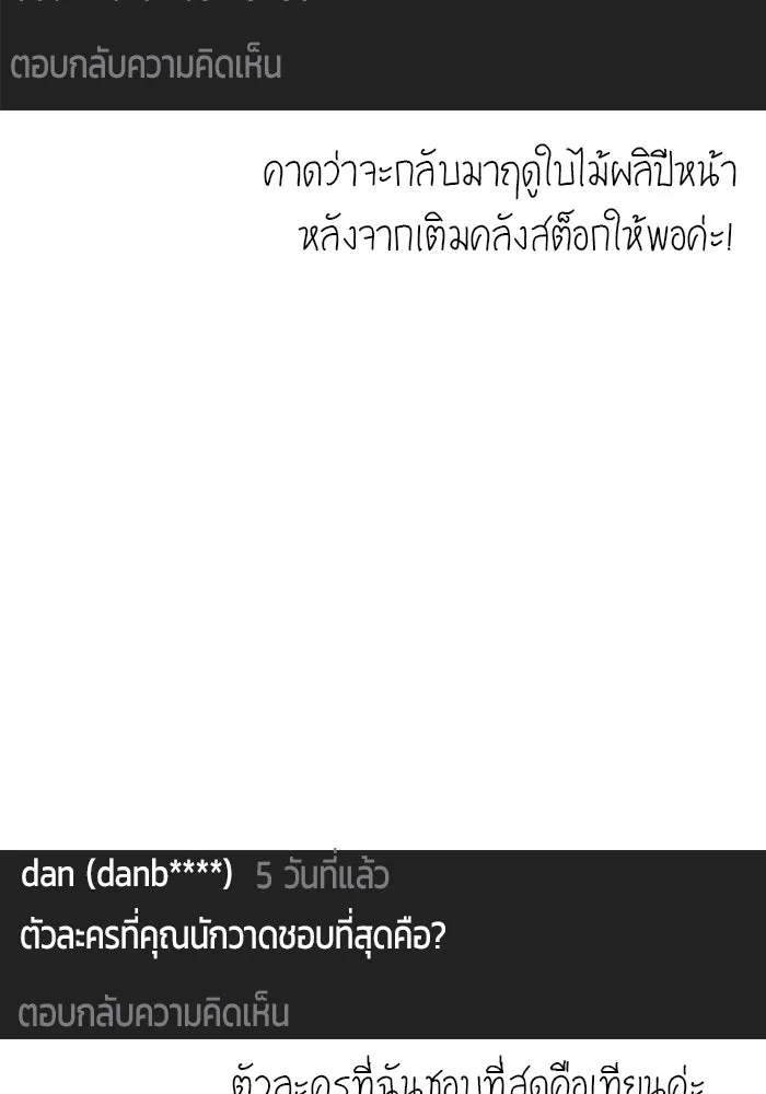 I was more overpowered than the hero, so I hid my power! แกร่งเกินผู้กล้า แต่ซ่าไม่ได้ ตอนที่ 71 แปลไทย