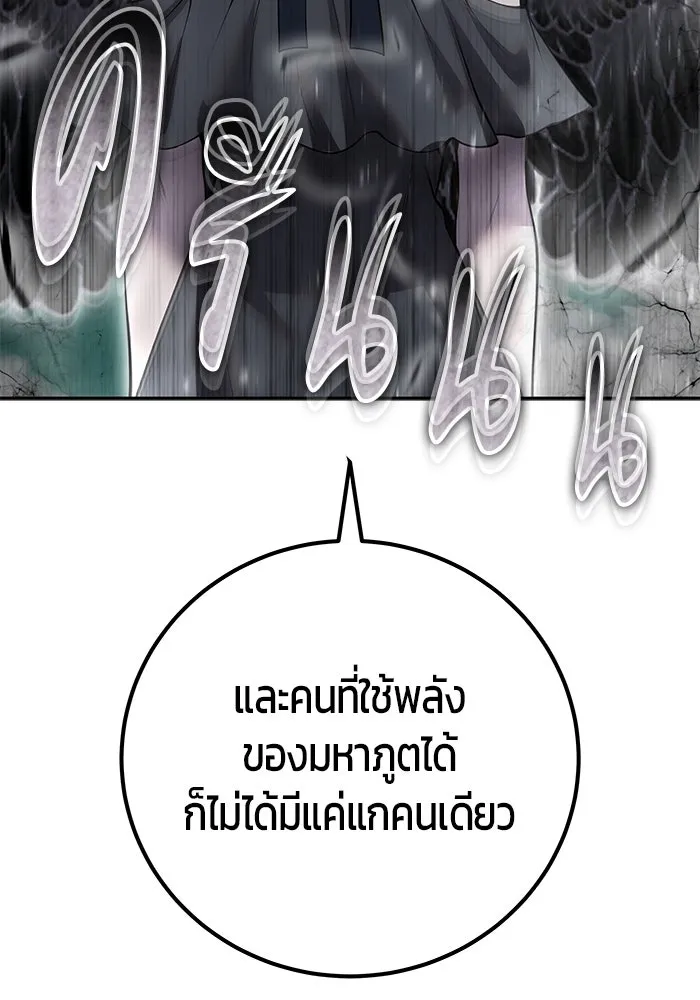 I was more overpowered than the hero, so I hid my power! แกร่งเกินผู้กล้า แต่ซ่าไม่ได้ ตอนที่ 71 แปลไทย