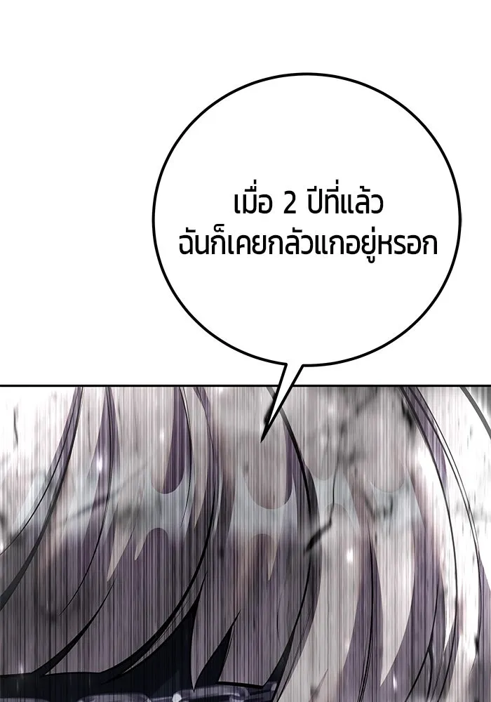 I was more overpowered than the hero, so I hid my power! แกร่งเกินผู้กล้า แต่ซ่าไม่ได้ ตอนที่ 71 แปลไทย