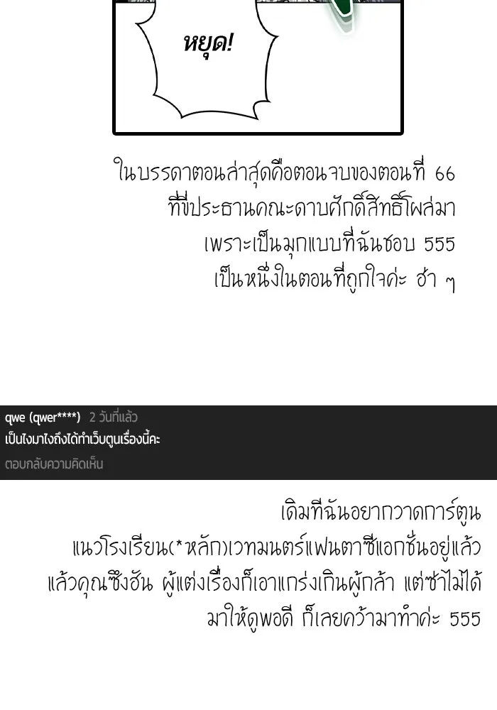 I was more overpowered than the hero, so I hid my power! แกร่งเกินผู้กล้า แต่ซ่าไม่ได้ ตอนที่ 71 แปลไทย