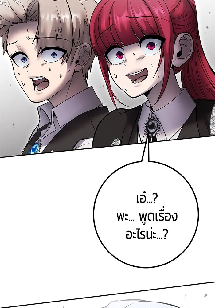 I was more overpowered than the hero, so I hid my power! แกร่งเกินผู้กล้า แต่ซ่าไม่ได้ ตอนที่ 71 แปลไทย