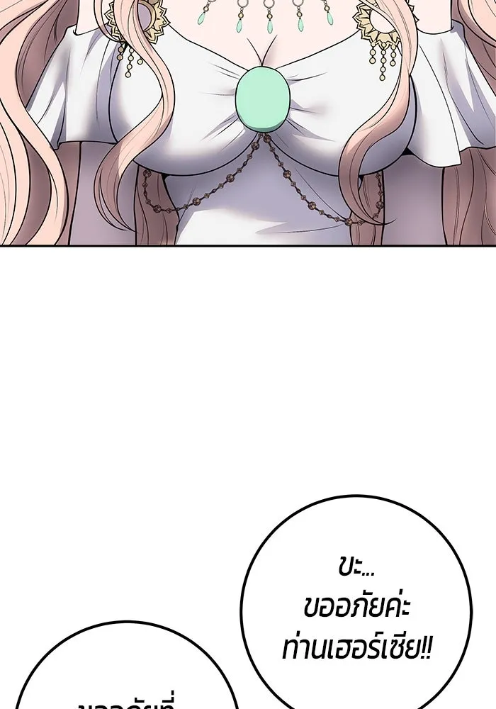 I was more overpowered than the hero, so I hid my power! แกร่งเกินผู้กล้า แต่ซ่าไม่ได้ ตอนที่ 71 แปลไทย