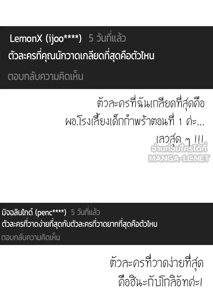 I was more overpowered than the hero, so I hid my power! แกร่งเกินผู้กล้า แต่ซ่าไม่ได้ ตอนที่ 71 แปลไทย