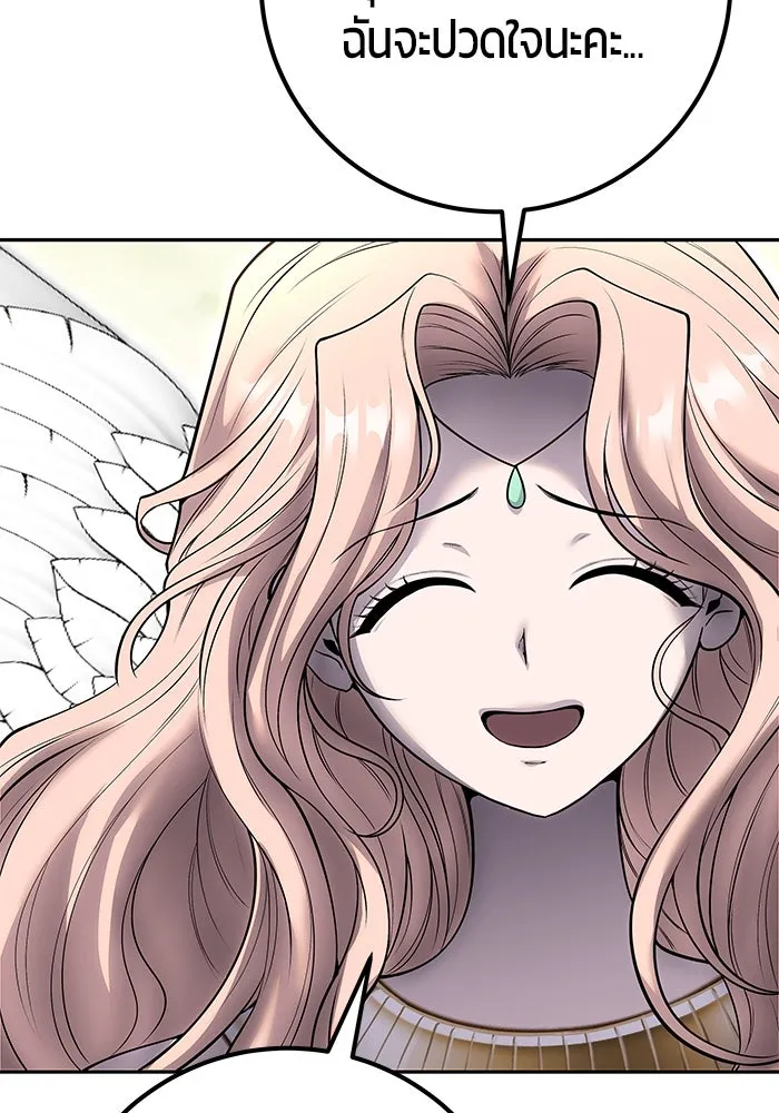I was more overpowered than the hero, so I hid my power! แกร่งเกินผู้กล้า แต่ซ่าไม่ได้ ตอนที่ 71 แปลไทย