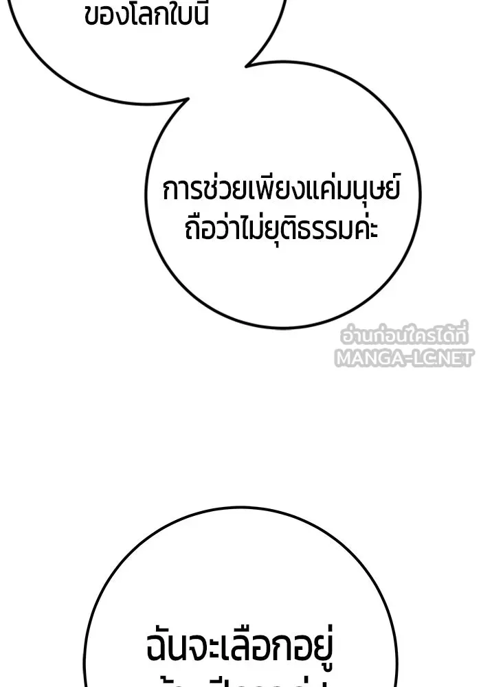 I was more overpowered than the hero, so I hid my power! แกร่งเกินผู้กล้า แต่ซ่าไม่ได้ ตอนที่ 71 แปลไทย