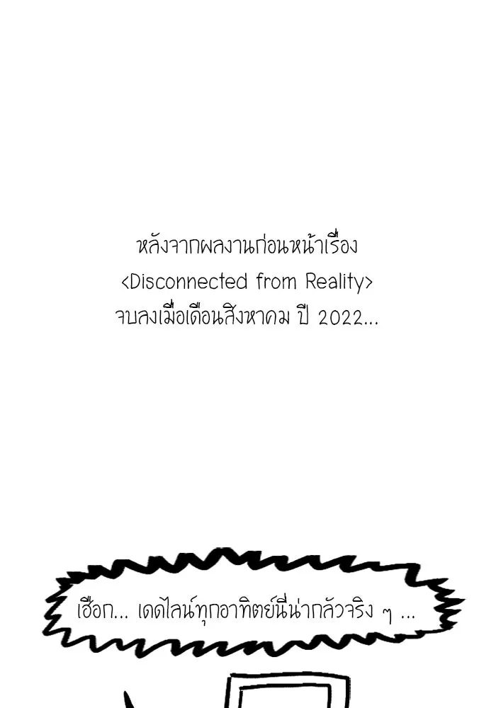 I was more overpowered than the hero, so I hid my power! แกร่งเกินผู้กล้า แต่ซ่าไม่ได้ ตอนที่ 71 แปลไทย