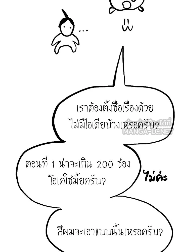 I was more overpowered than the hero, so I hid my power! แกร่งเกินผู้กล้า แต่ซ่าไม่ได้ ตอนที่ 71 แปลไทย