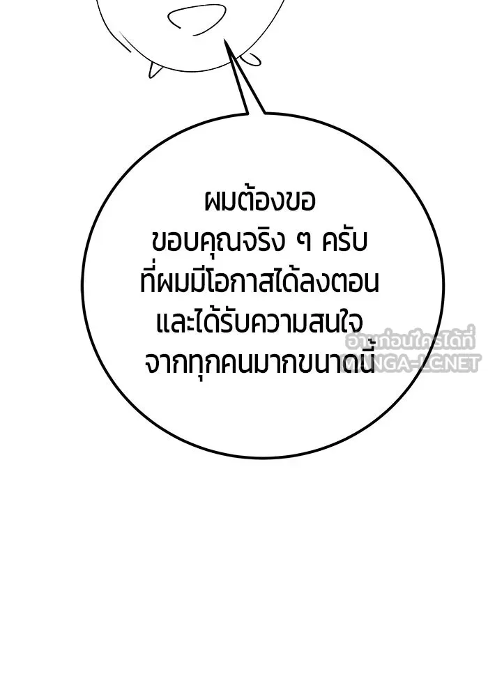 I was more overpowered than the hero, so I hid my power! แกร่งเกินผู้กล้า แต่ซ่าไม่ได้ ตอนที่ 71 แปลไทย