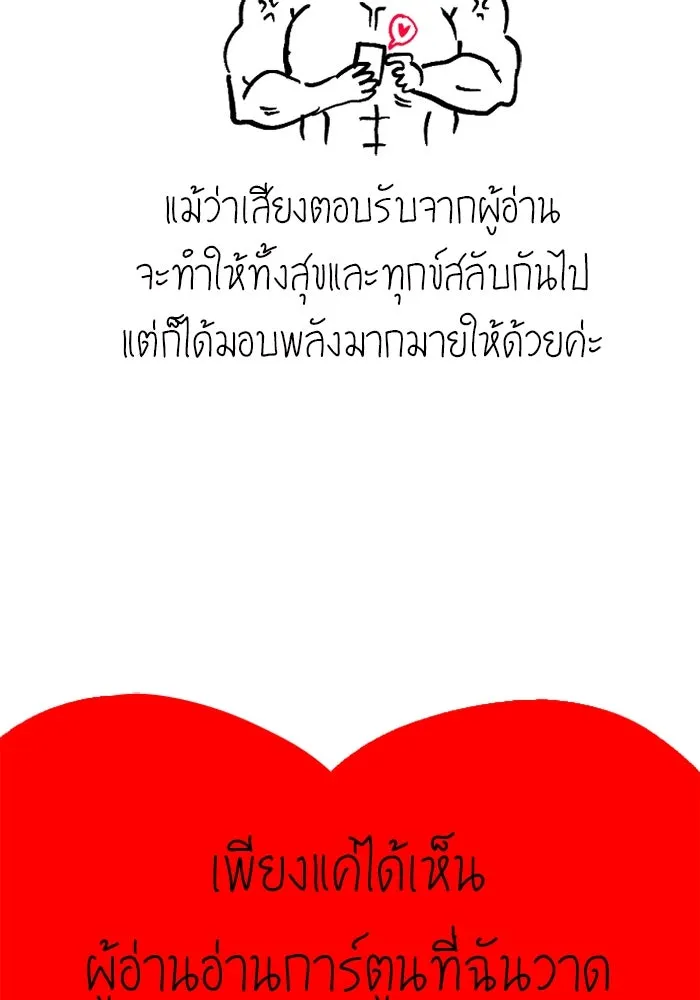 I was more overpowered than the hero, so I hid my power! แกร่งเกินผู้กล้า แต่ซ่าไม่ได้ ตอนที่ 71 แปลไทย