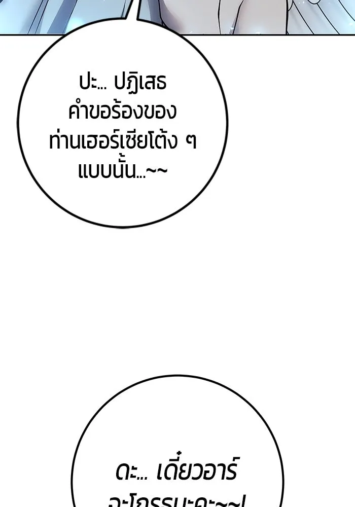 I was more overpowered than the hero, so I hid my power! แกร่งเกินผู้กล้า แต่ซ่าไม่ได้ ตอนที่ 71 แปลไทย