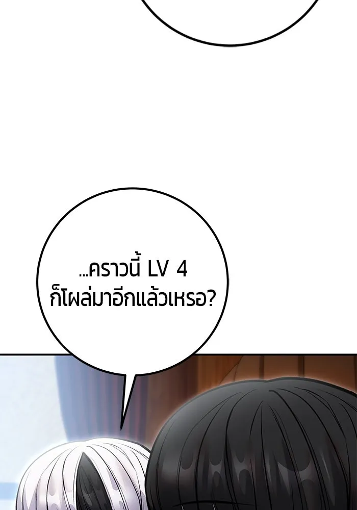 I was more overpowered than the hero, so I hid my power! แกร่งเกินผู้กล้า แต่ซ่าไม่ได้ ตอนที่ 71 แปลไทย