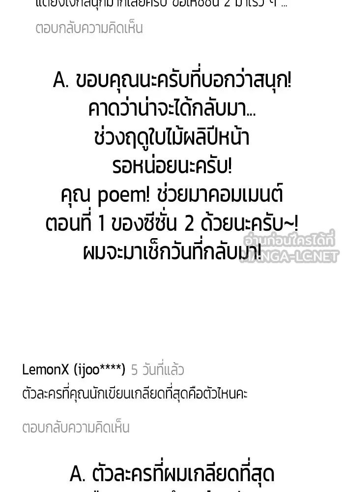 I was more overpowered than the hero, so I hid my power! แกร่งเกินผู้กล้า แต่ซ่าไม่ได้ ตอนที่ 71 แปลไทย