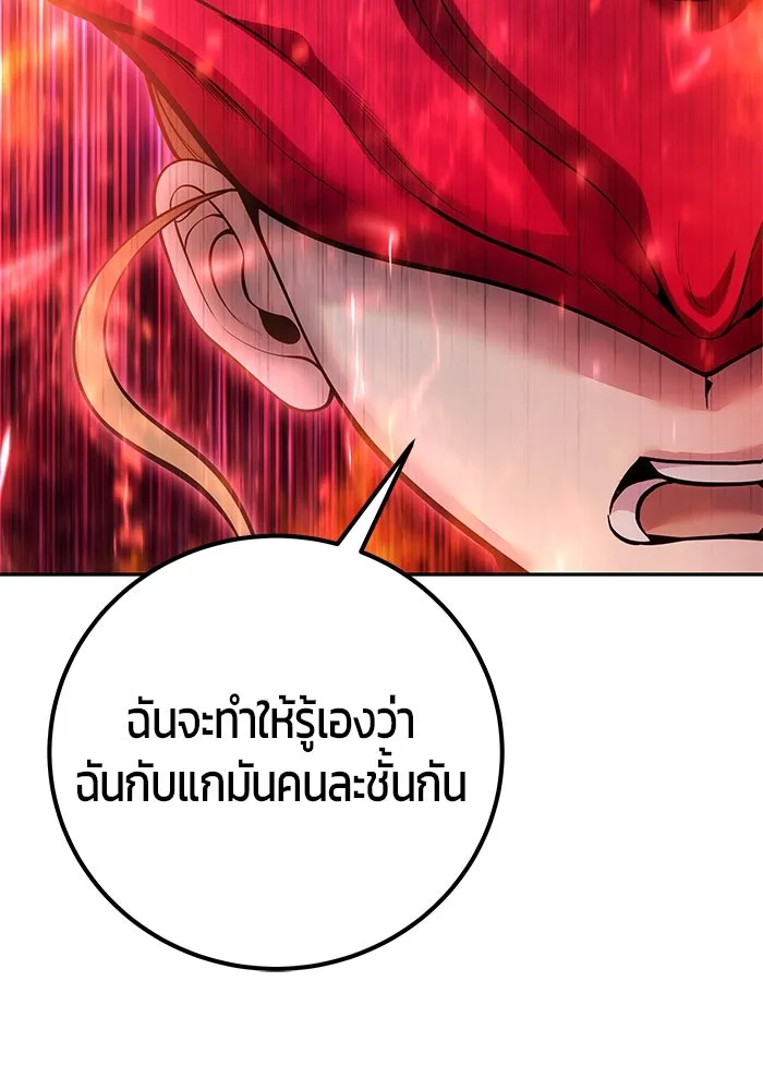 I was more overpowered than the hero, so I hid my power! แกร่งเกินผู้กล้า แต่ซ่าไม่ได้ ตอนที่ 71 แปลไทย