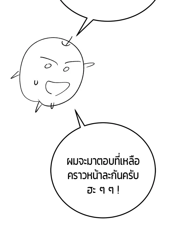 I was more overpowered than the hero, so I hid my power! แกร่งเกินผู้กล้า แต่ซ่าไม่ได้ ตอนที่ 71 แปลไทย