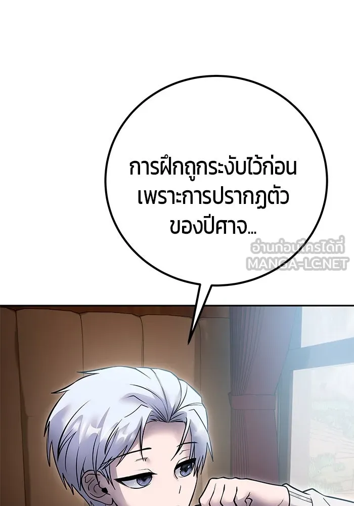 I was more overpowered than the hero, so I hid my power! แกร่งเกินผู้กล้า แต่ซ่าไม่ได้ ตอนที่ 71 แปลไทย