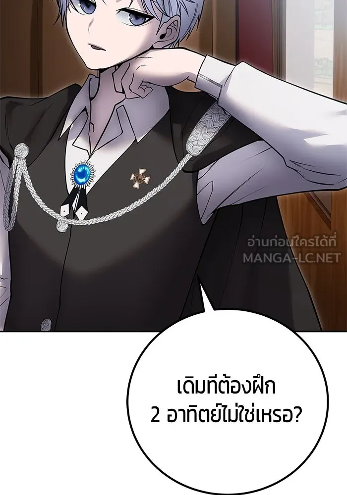 I was more overpowered than the hero, so I hid my power! แกร่งเกินผู้กล้า แต่ซ่าไม่ได้ ตอนที่ 71 แปลไทย