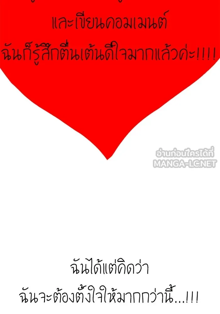 I was more overpowered than the hero, so I hid my power! แกร่งเกินผู้กล้า แต่ซ่าไม่ได้ ตอนที่ 71 แปลไทย